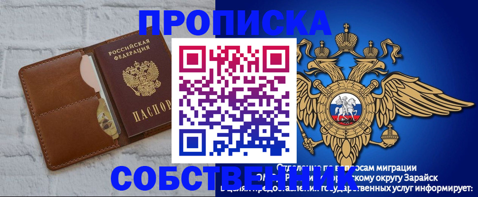 временная регистрация адрес в Харовске