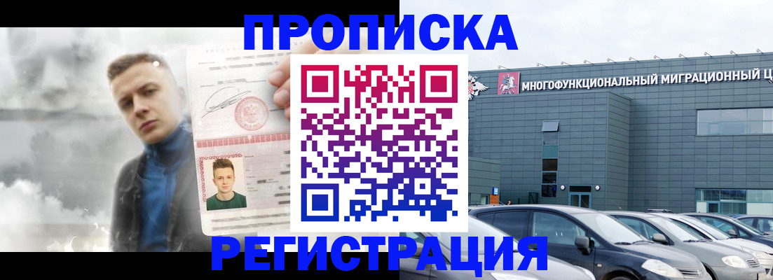 где прописаться в Харовске