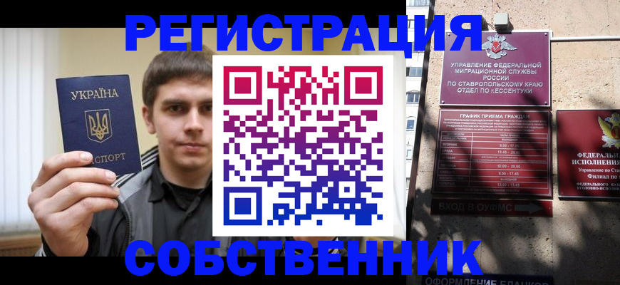 купить прописку в Харовске