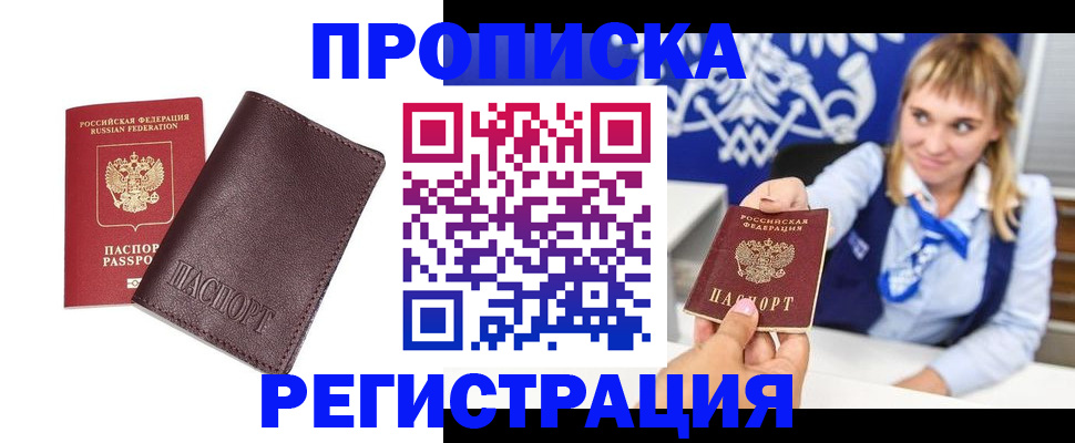 регистрация для дет. сада в Харовске